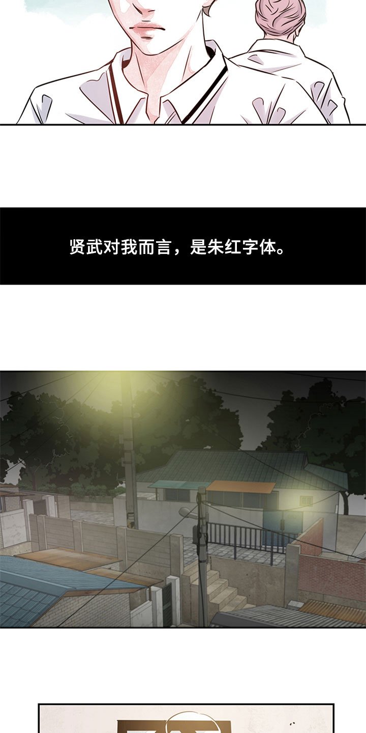 第7章：自责