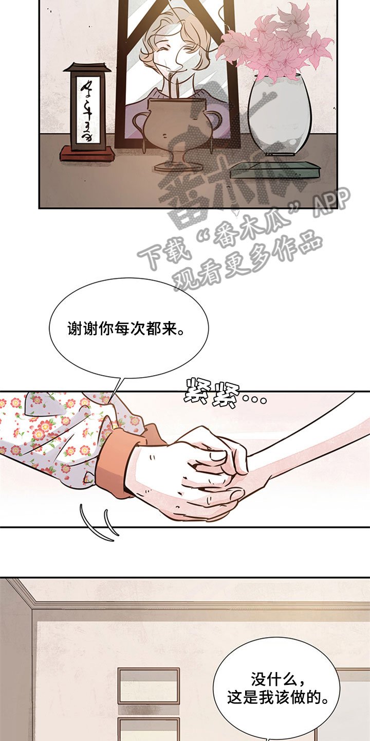 第7章：自责