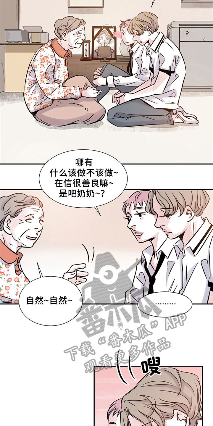 第7章：自责