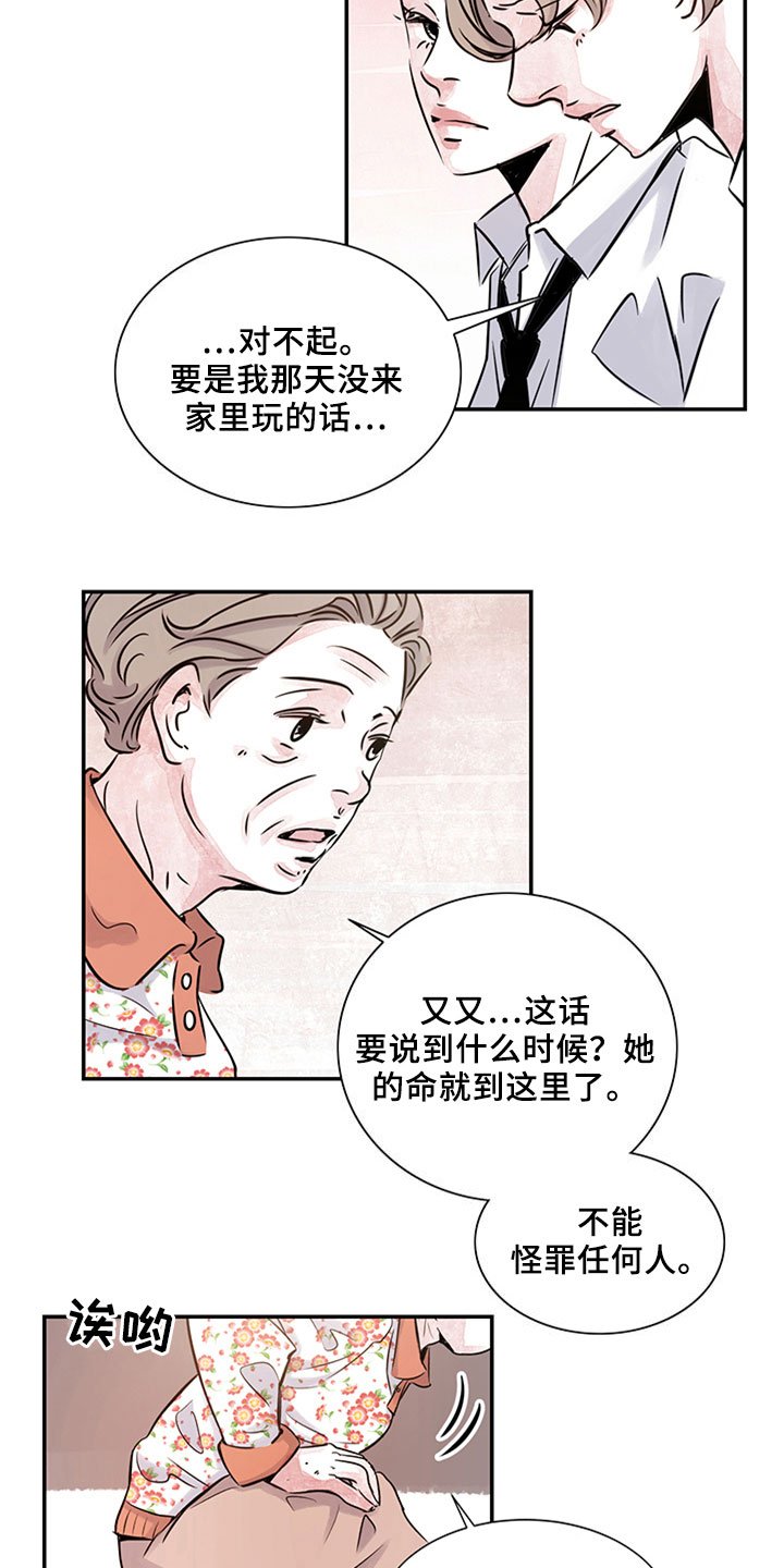第7章：自责