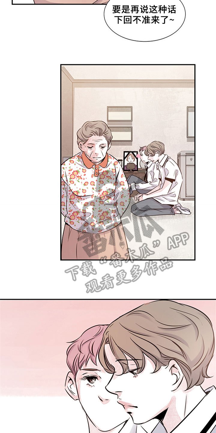 第7章：自责