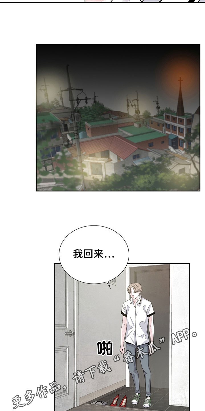 第7章：自责