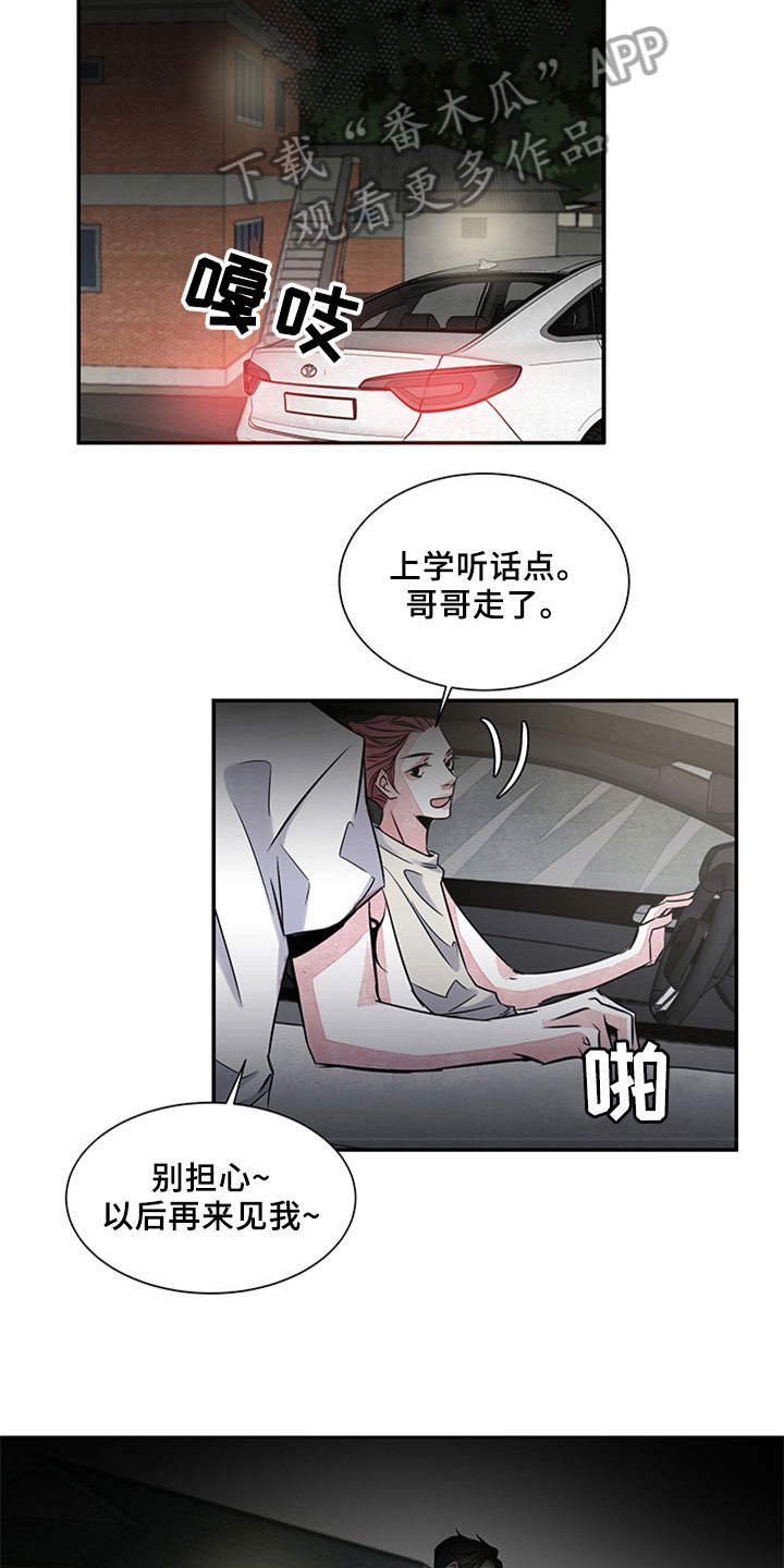 第9章：新家人