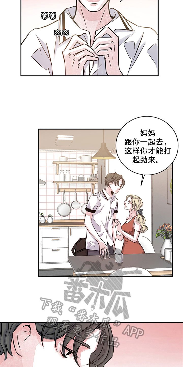 第9章：新家人