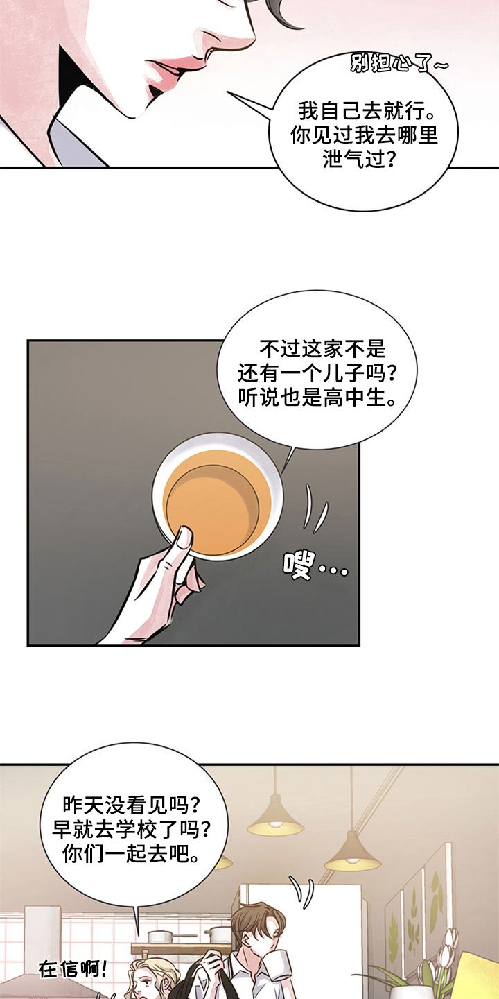 第9章：新家人