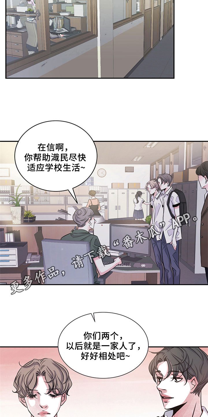第9章：新家人
