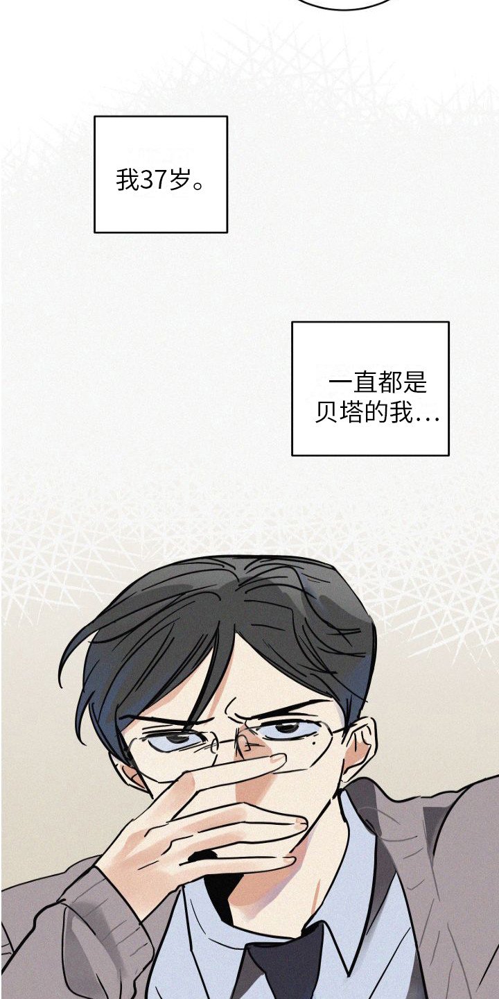 第1章：分化欧米伽