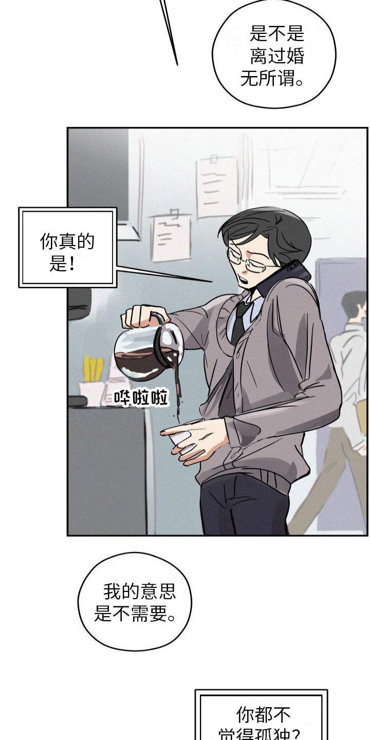 第1章：分化欧米伽