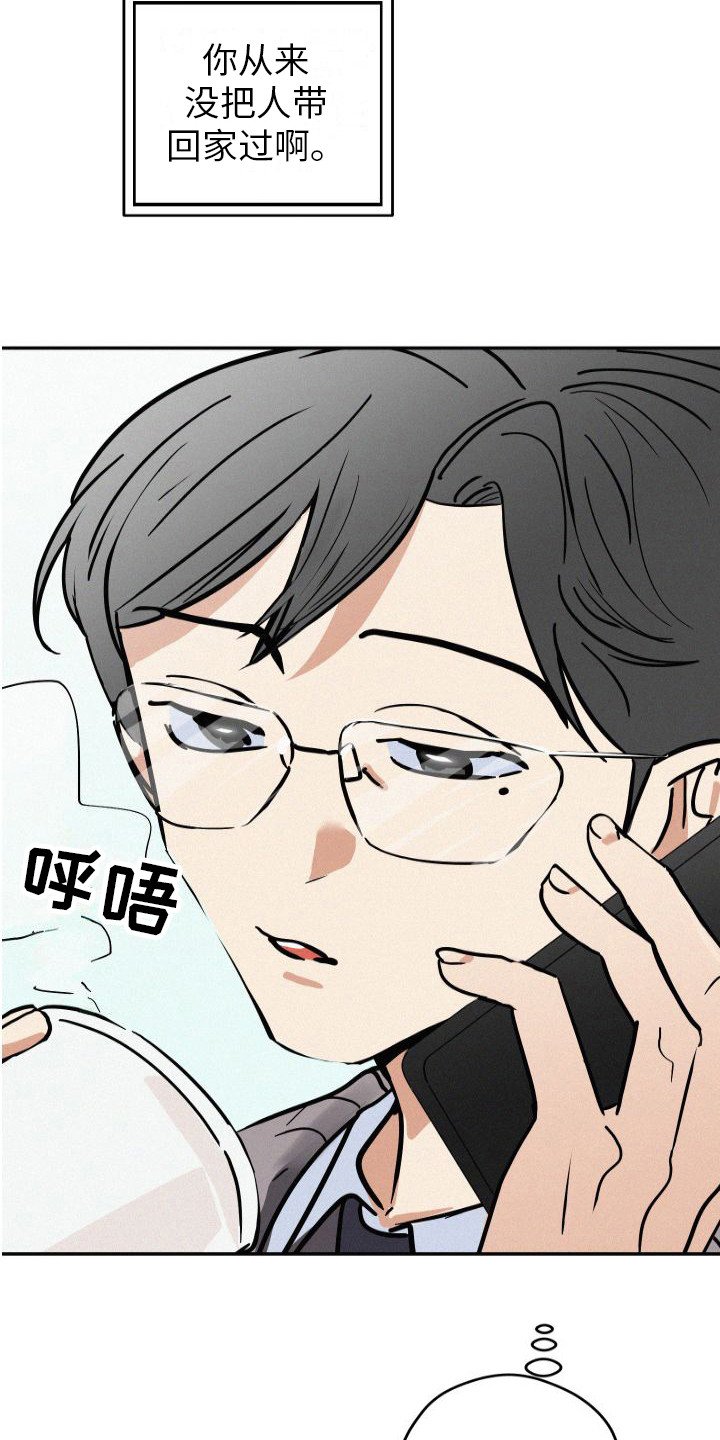 第1章：分化欧米伽