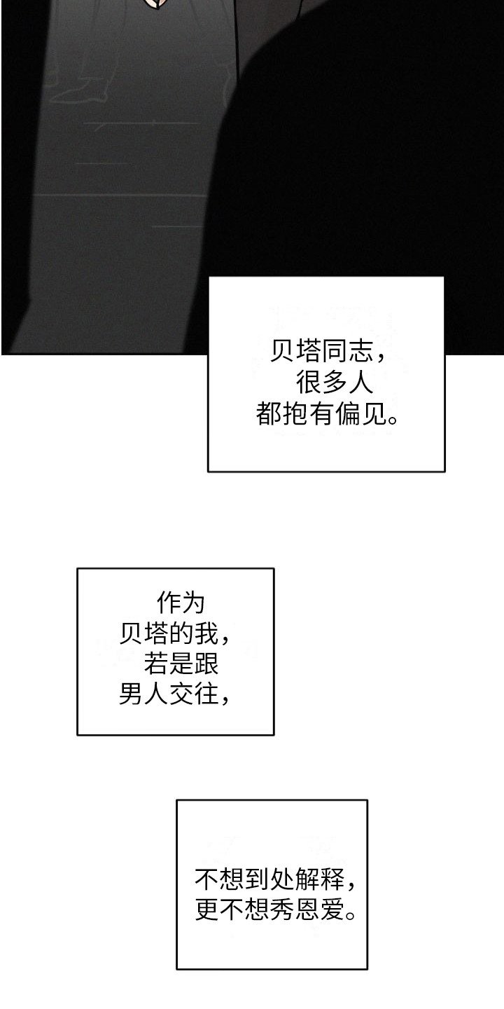 第1章：分化欧米伽