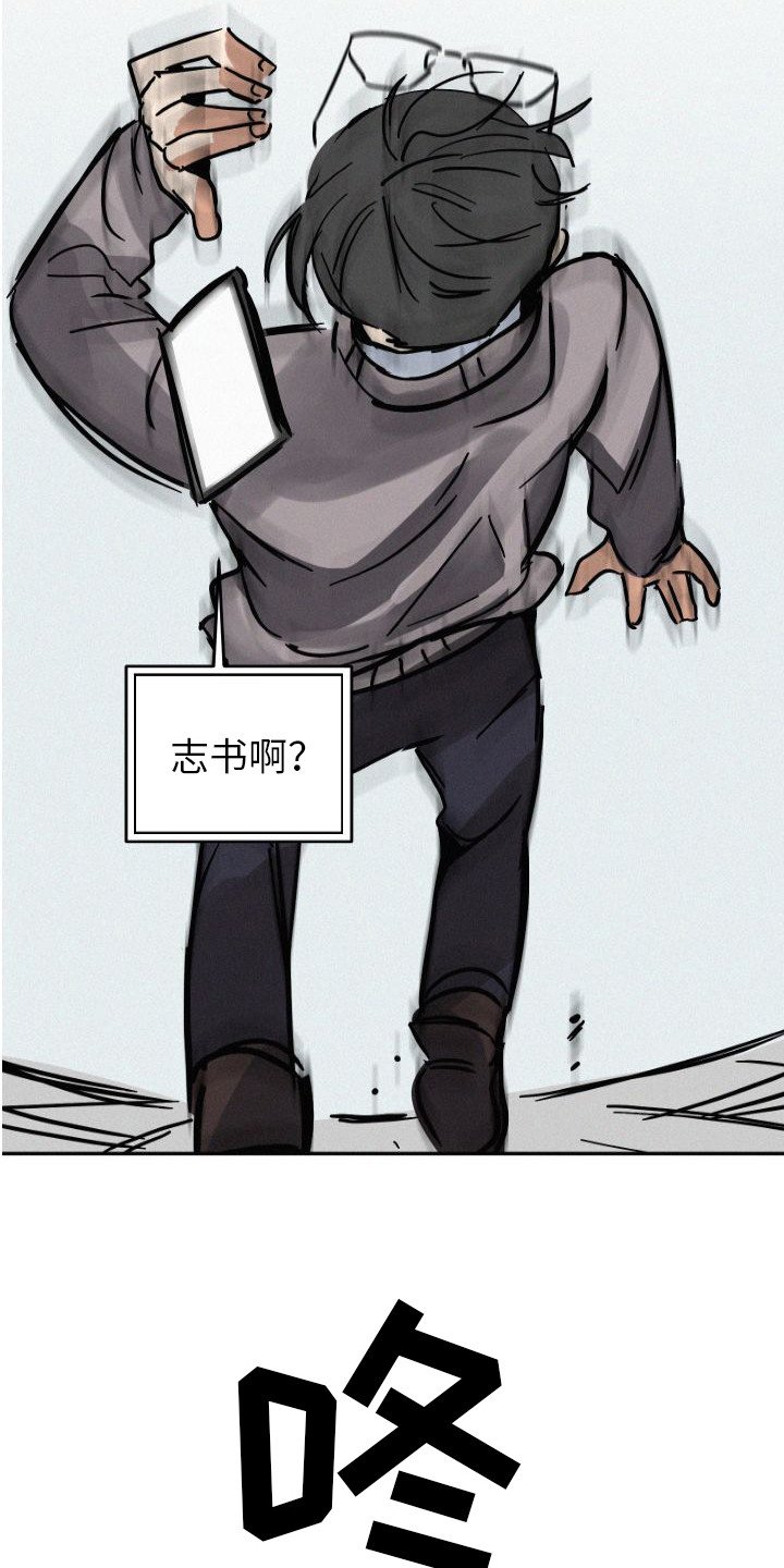第1章：分化欧米伽