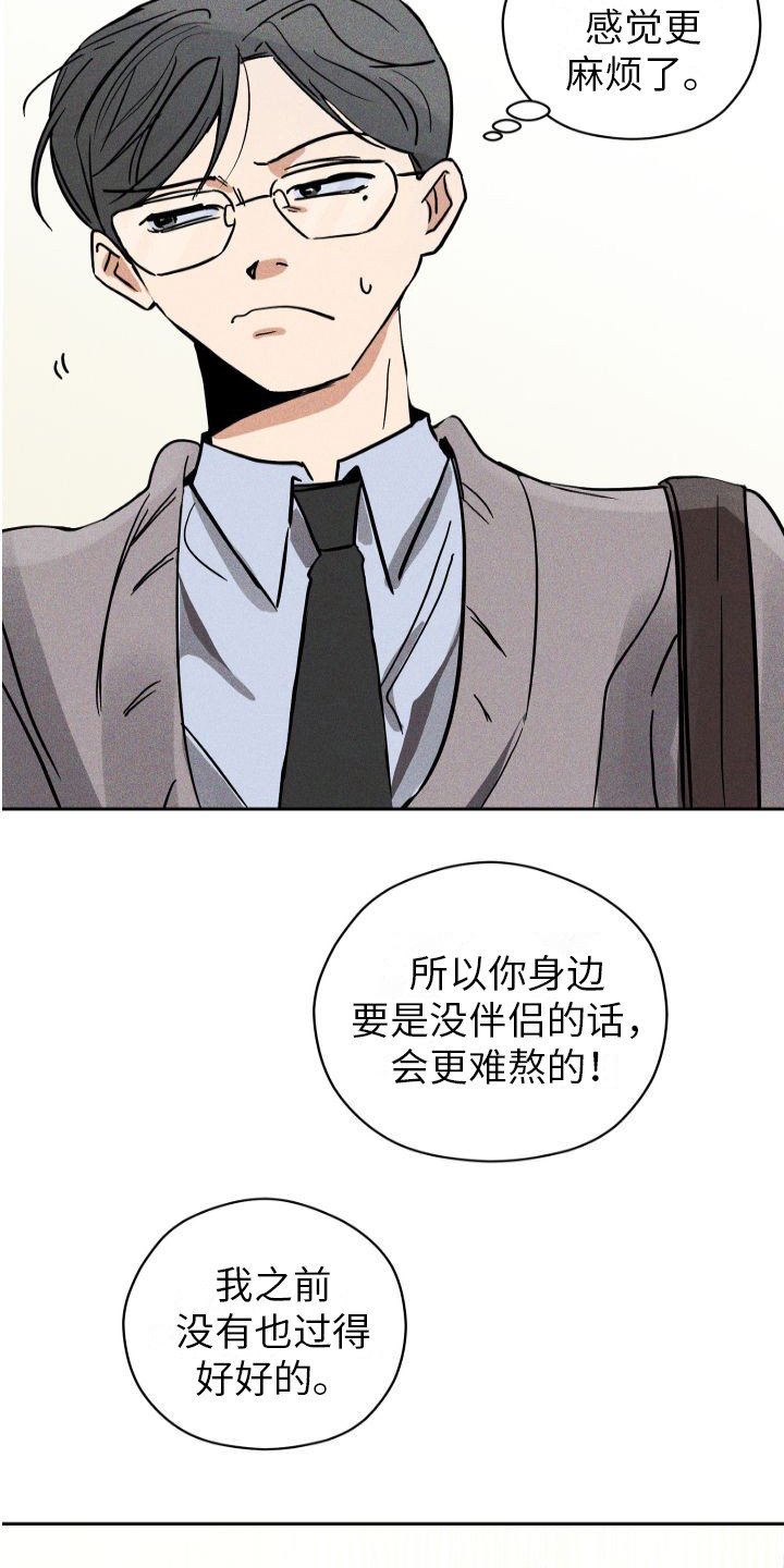 第1章：分化欧米伽