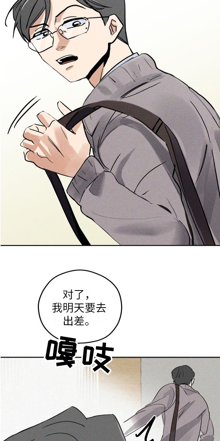 第1章：分化欧米伽