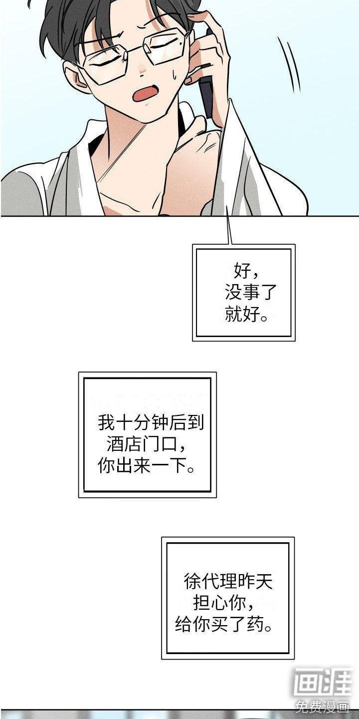 第10章：纸条 