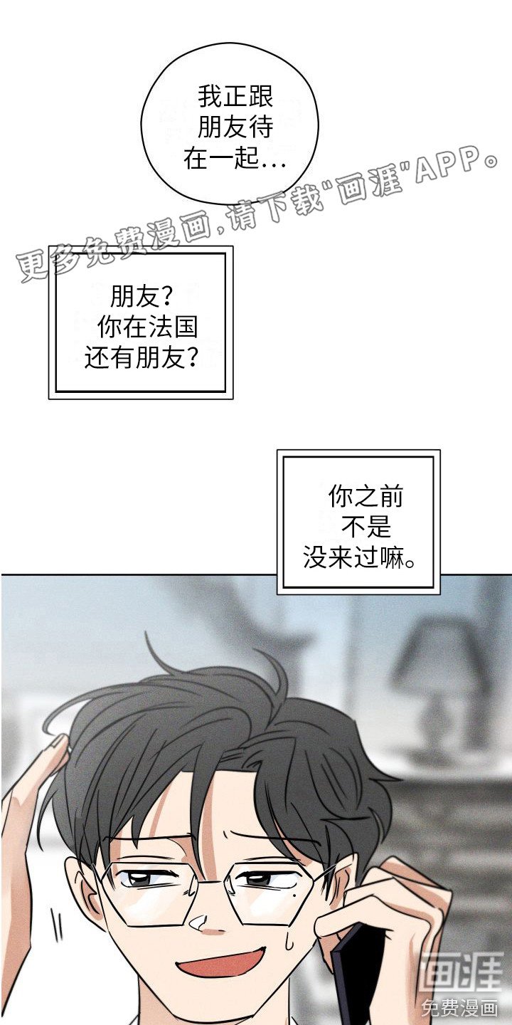 第11章：传闻 