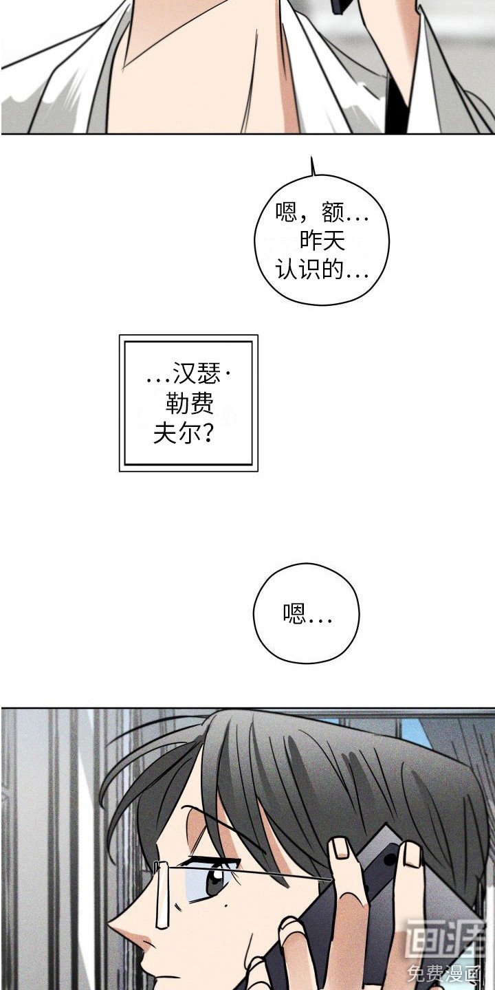 第11章：传闻 