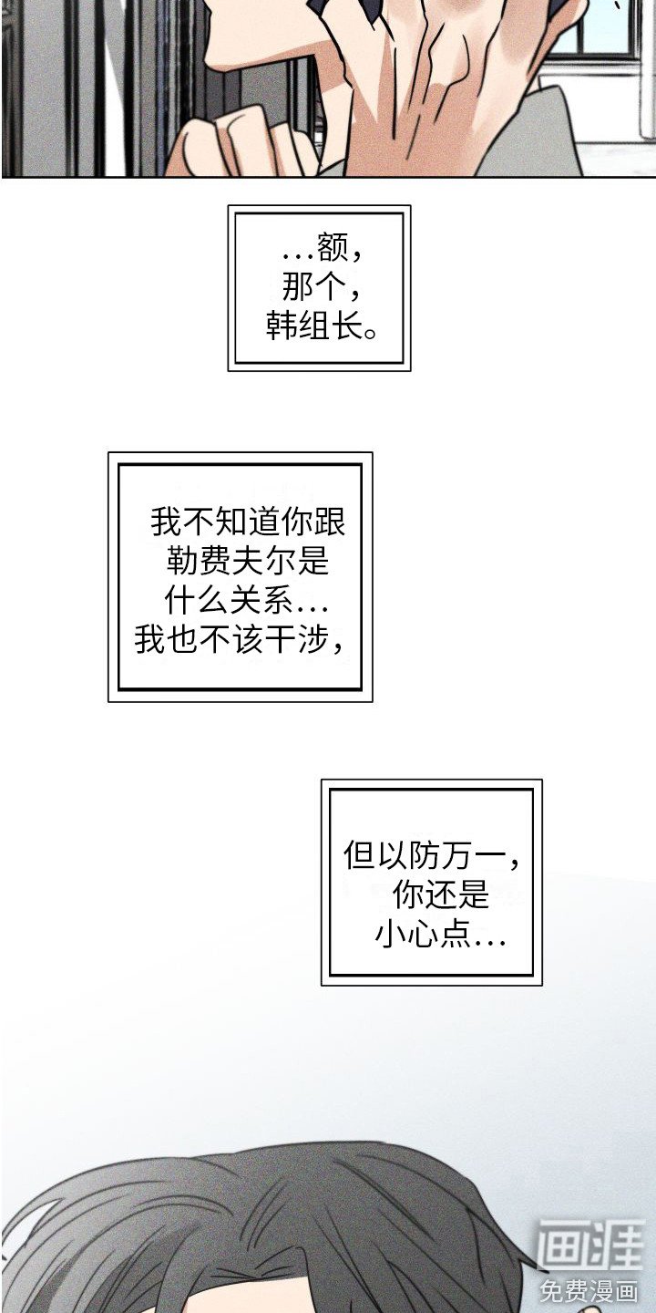 第11章：传闻 