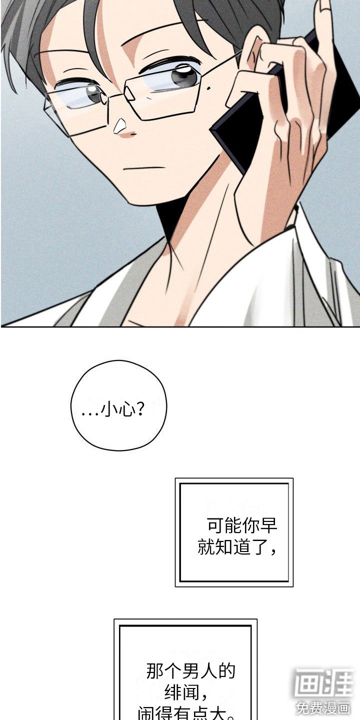 第11章：传闻 