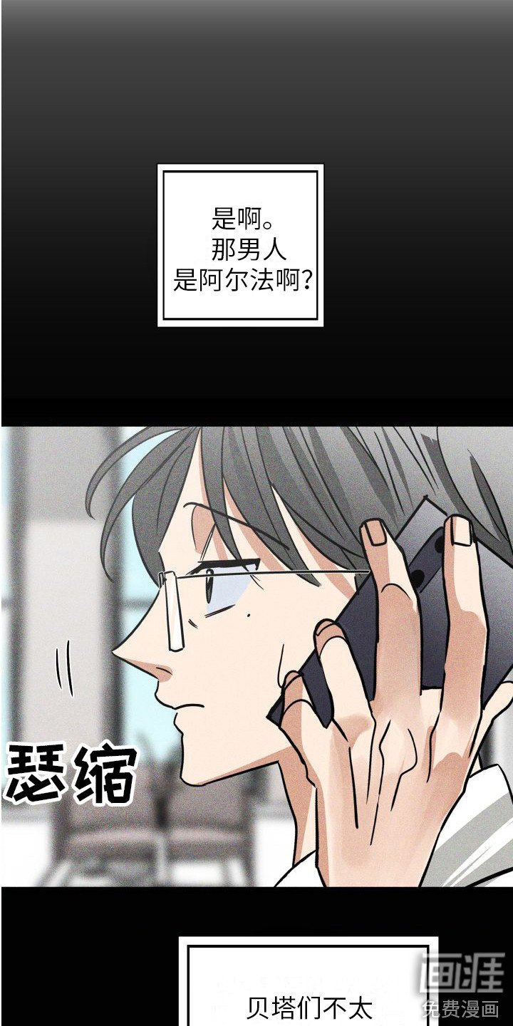 第11章：传闻 