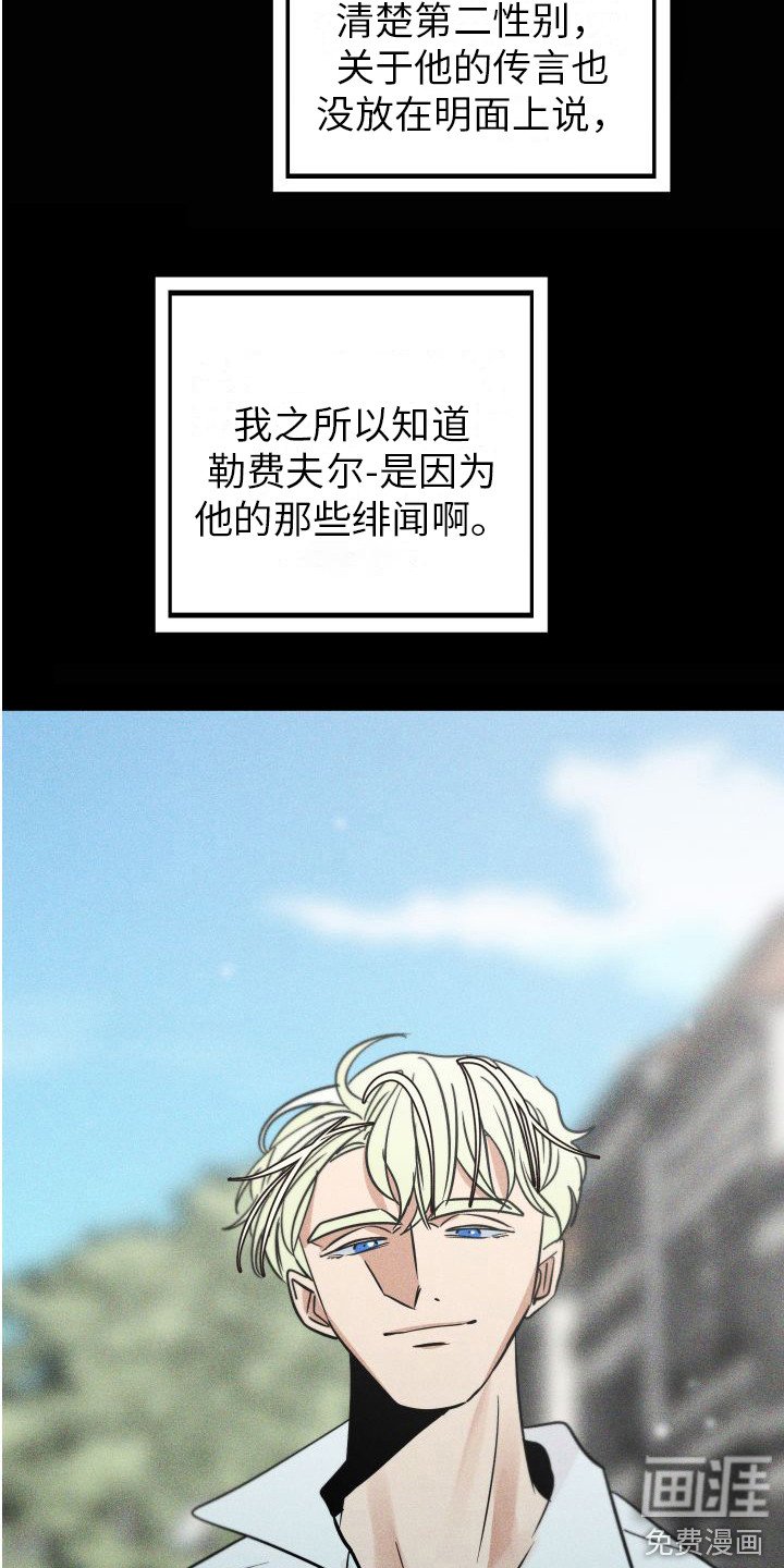 第11章：传闻 