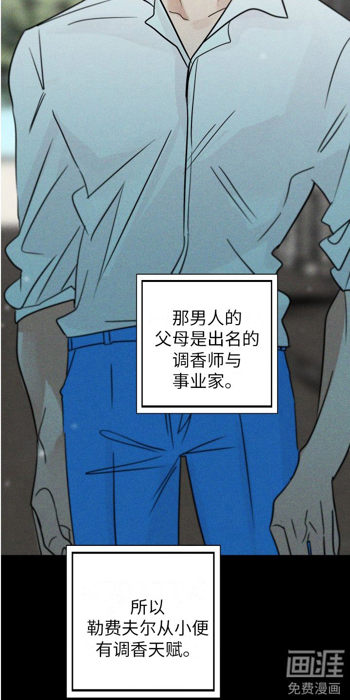 第11章：传闻 