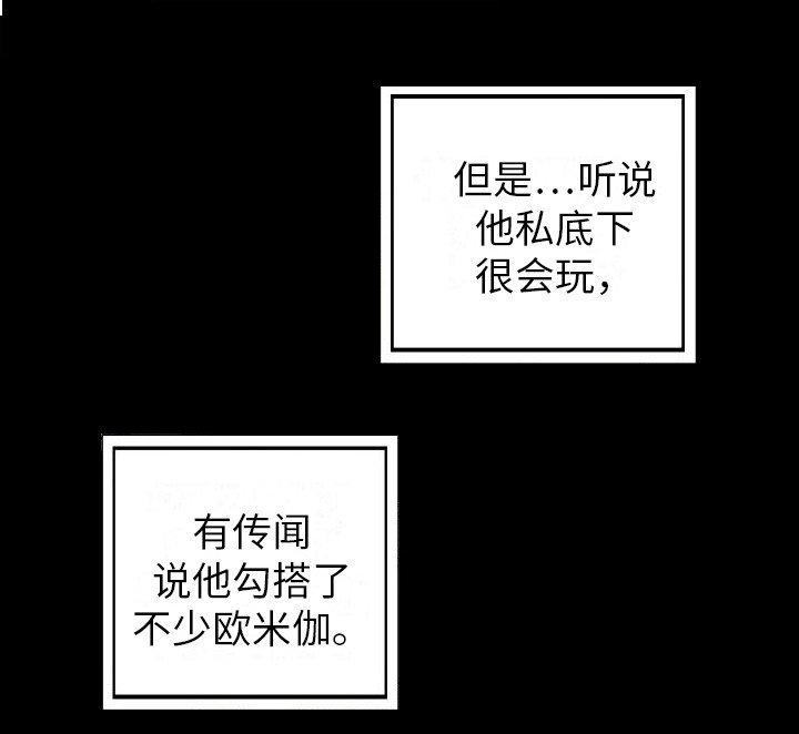 第11章：传闻 