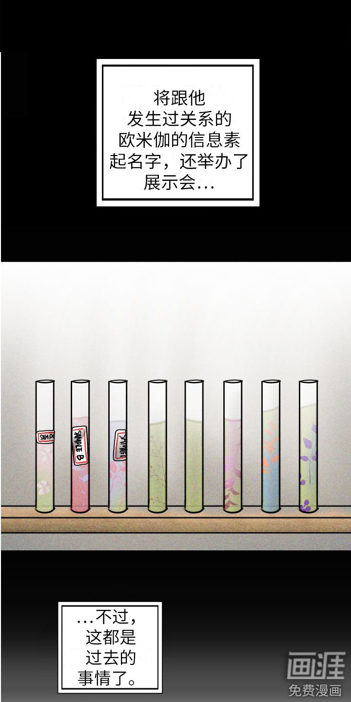 第11章：传闻 