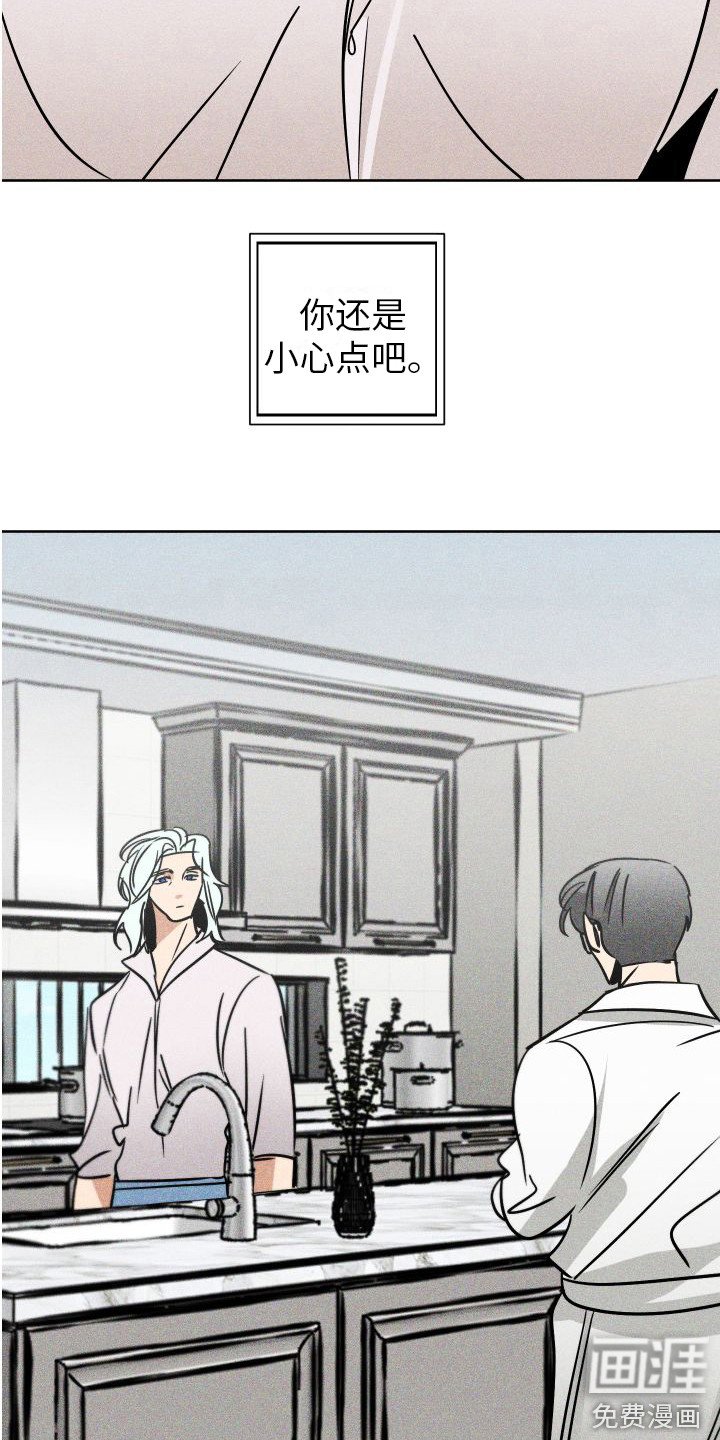第11章：传闻 
