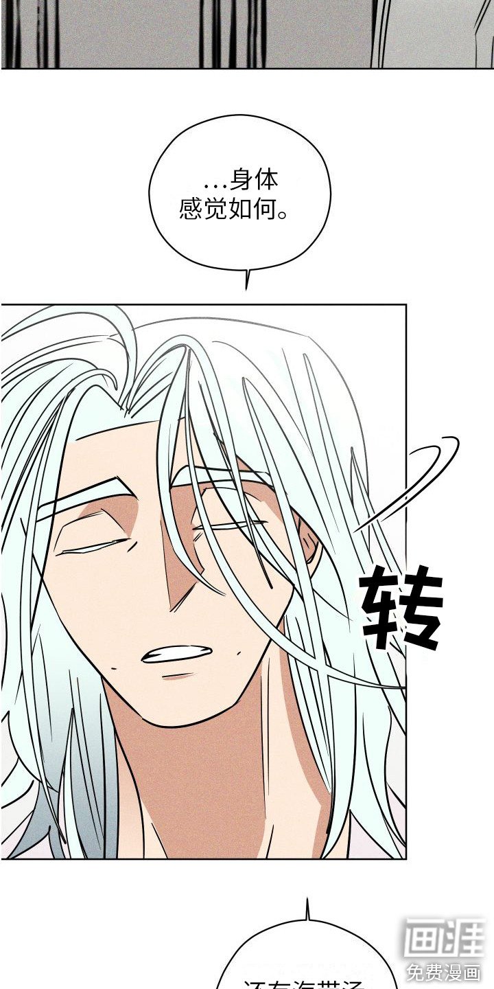 第11章：传闻 