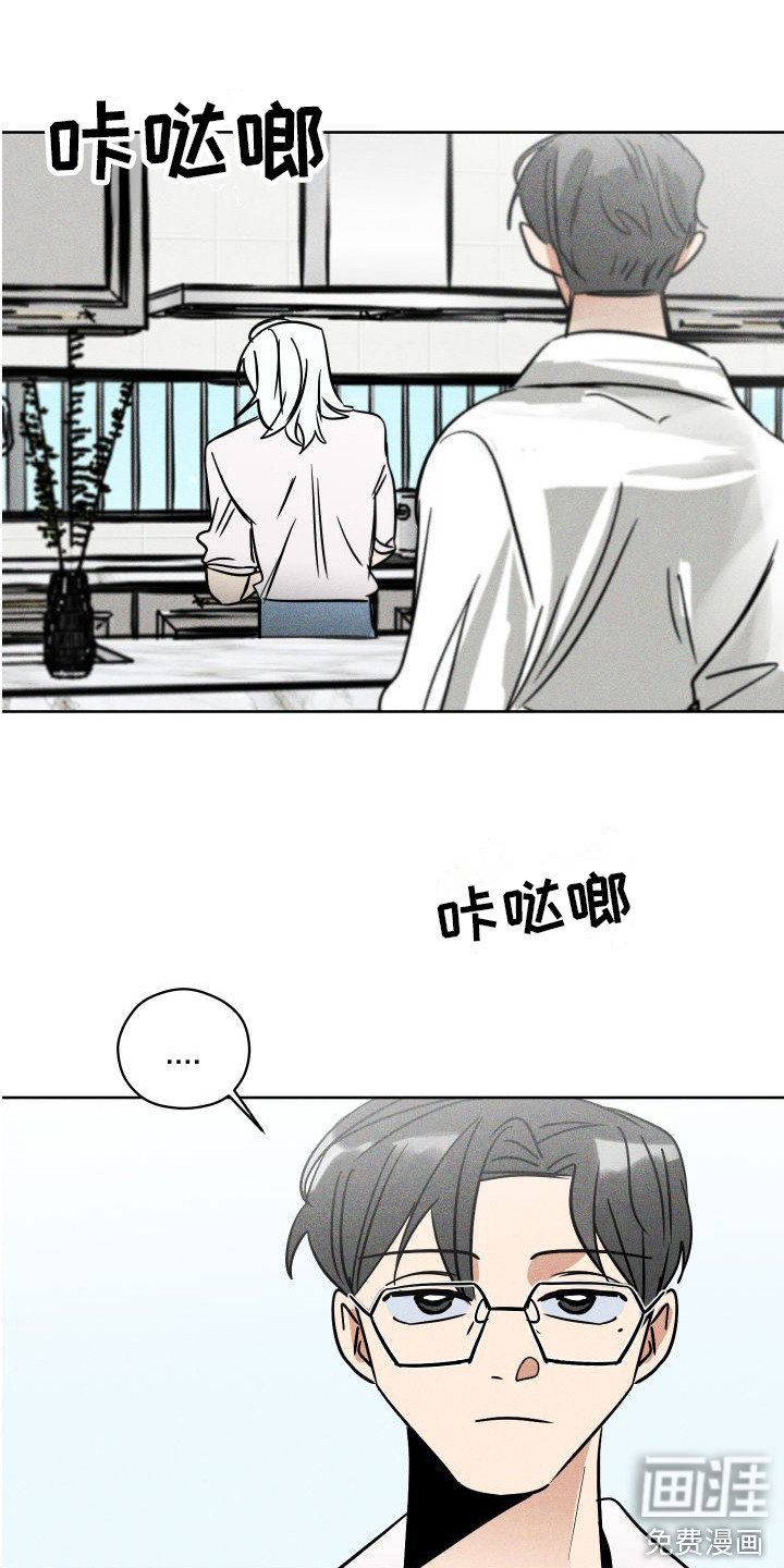 第11章：传闻 