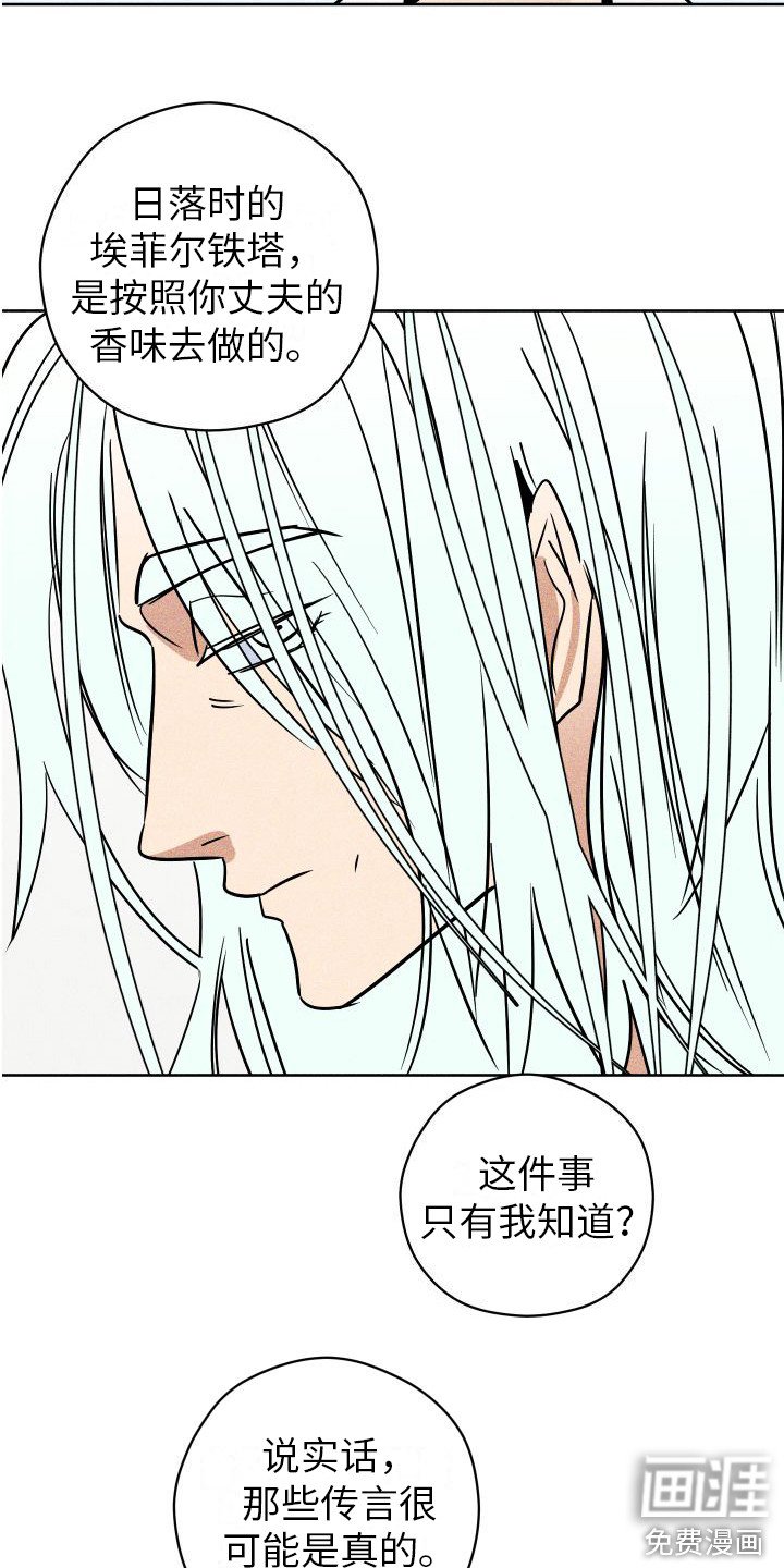 第11章：传闻 