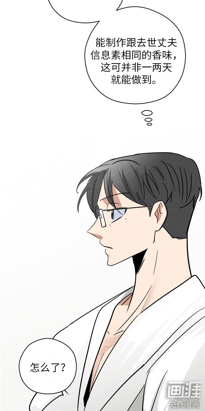 第11章：传闻 