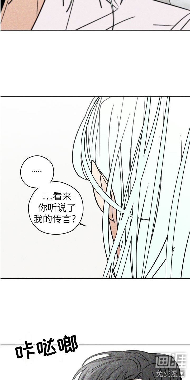 第11章：传闻 