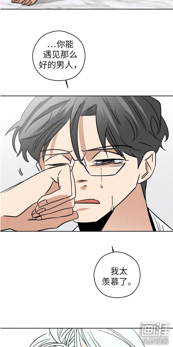 第14章：羡慕 