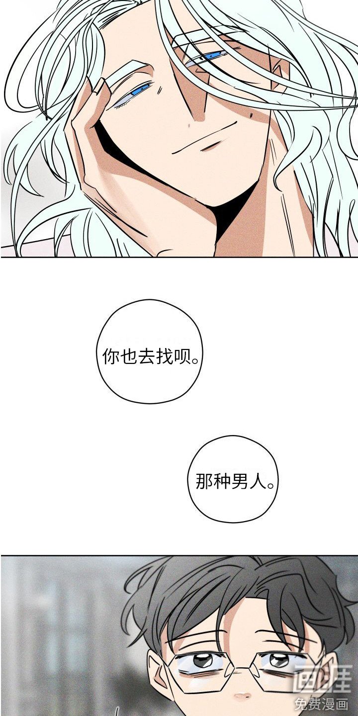 第14章：羡慕 