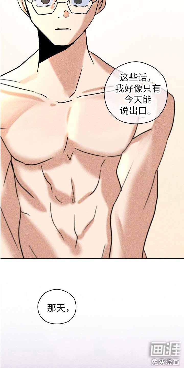 第15章：香味变淡 