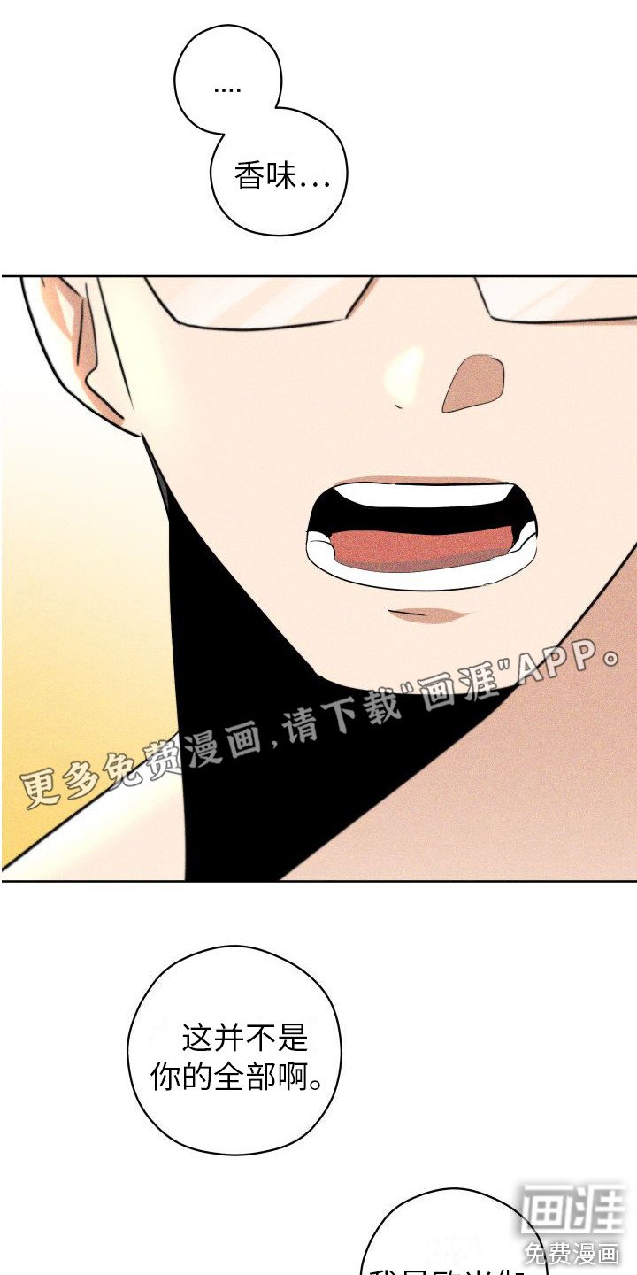 第16章： 我等你 