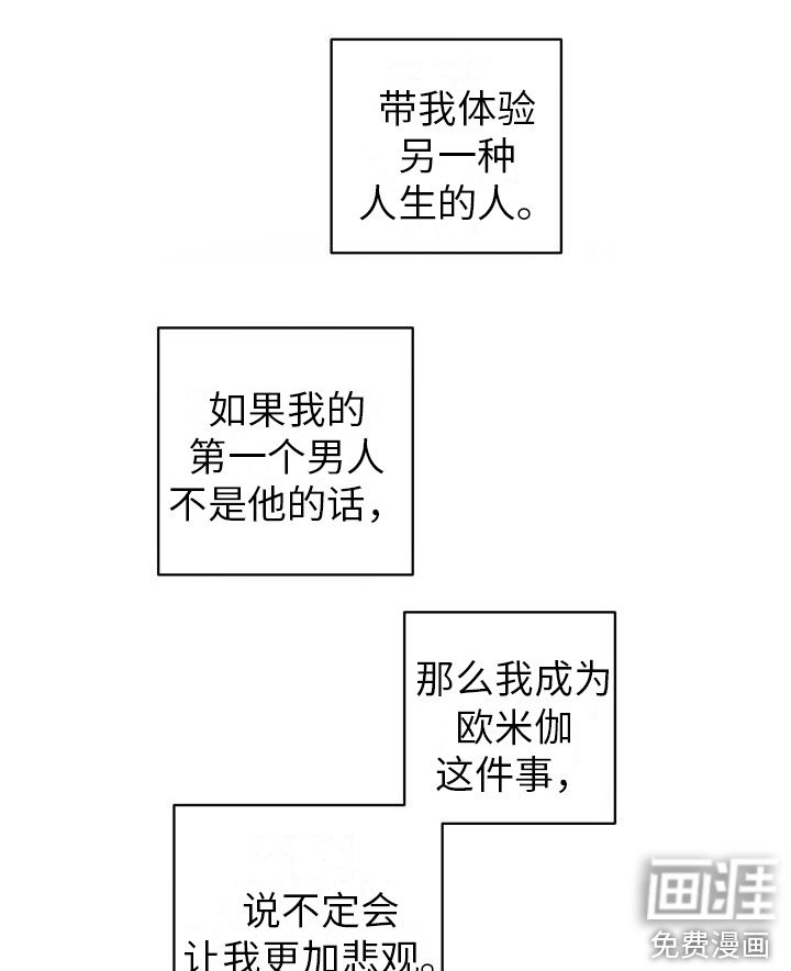 第16章： 我等你 