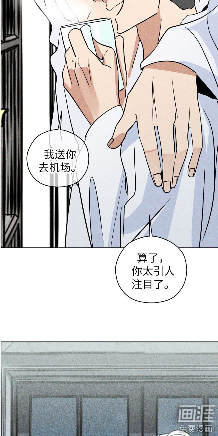 第16章： 我等你 