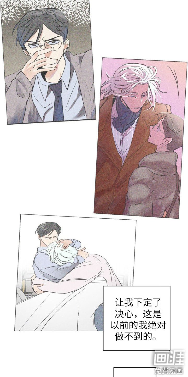 第17章：5年后