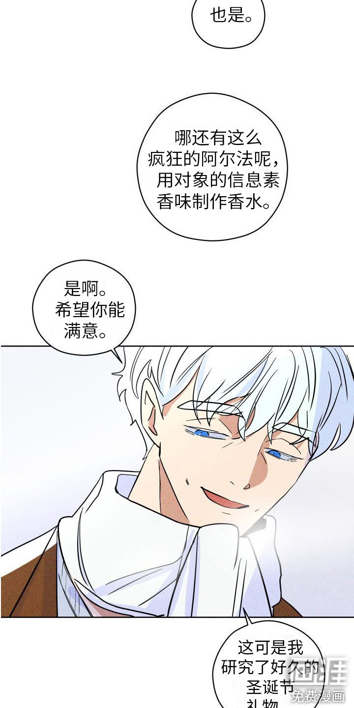 第18章：礼物 