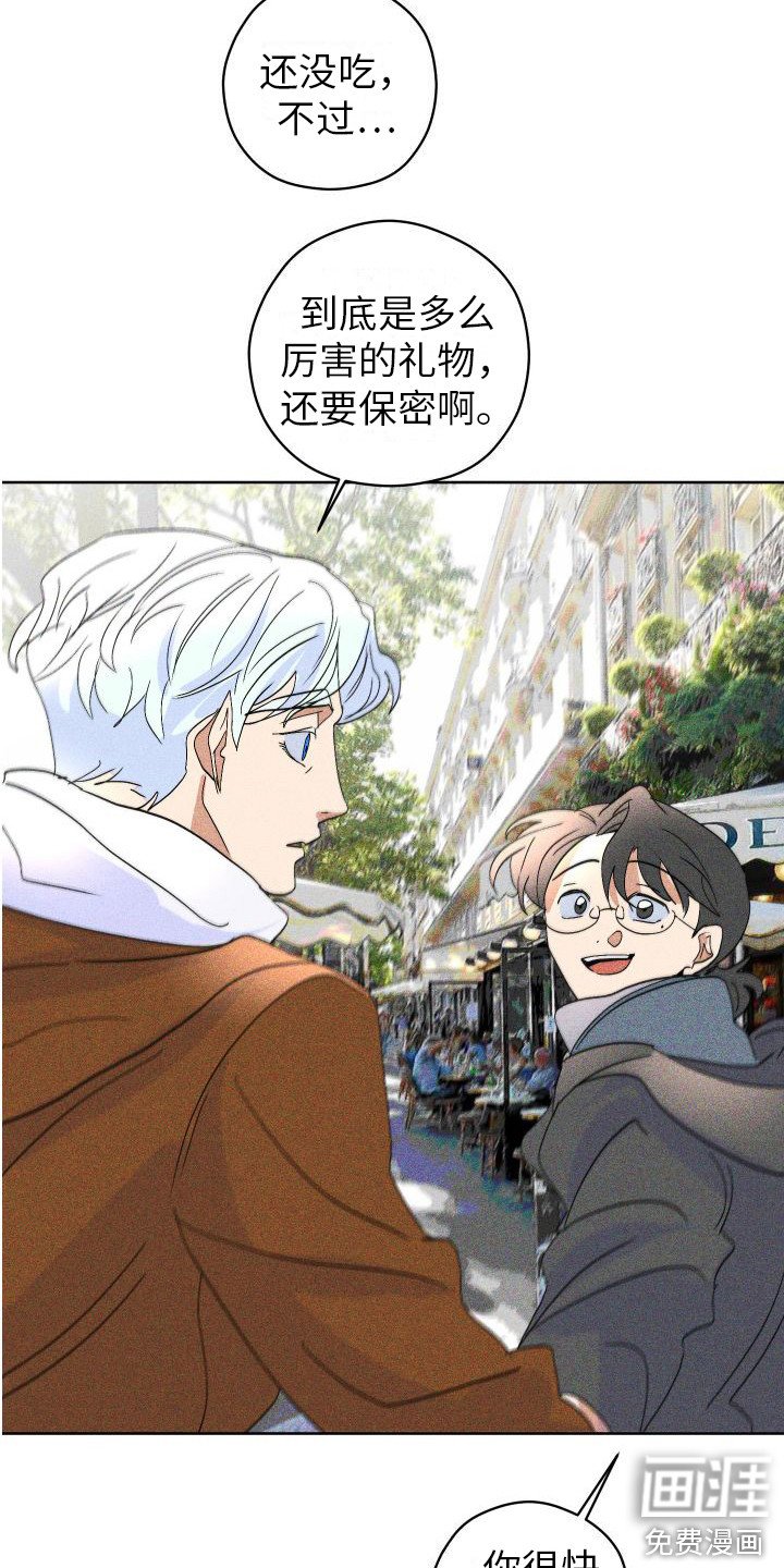 第18章：礼物 