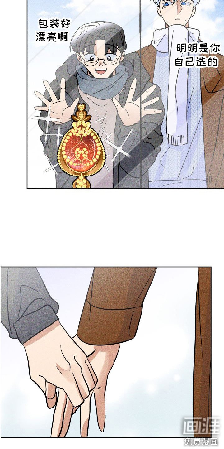 第18章：礼物 
