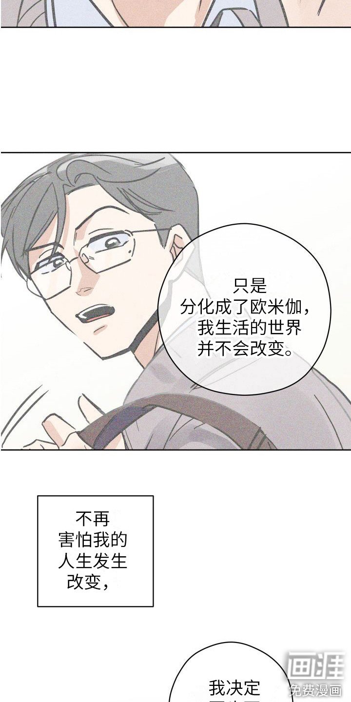 第19章：求婚（完结）