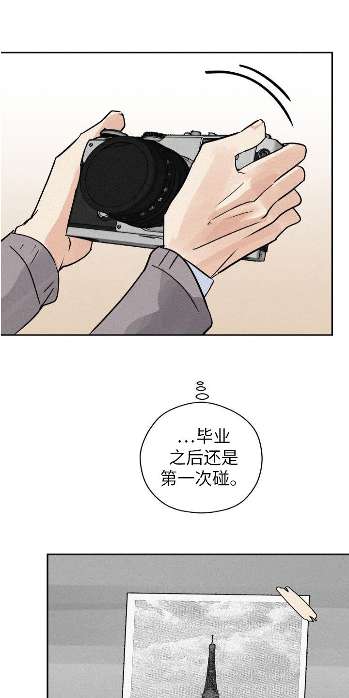 第2章：出差巴黎