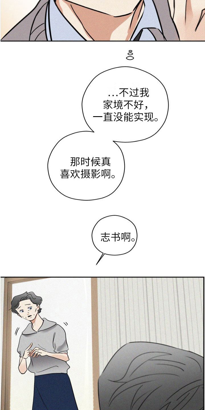 第2章：出差巴黎