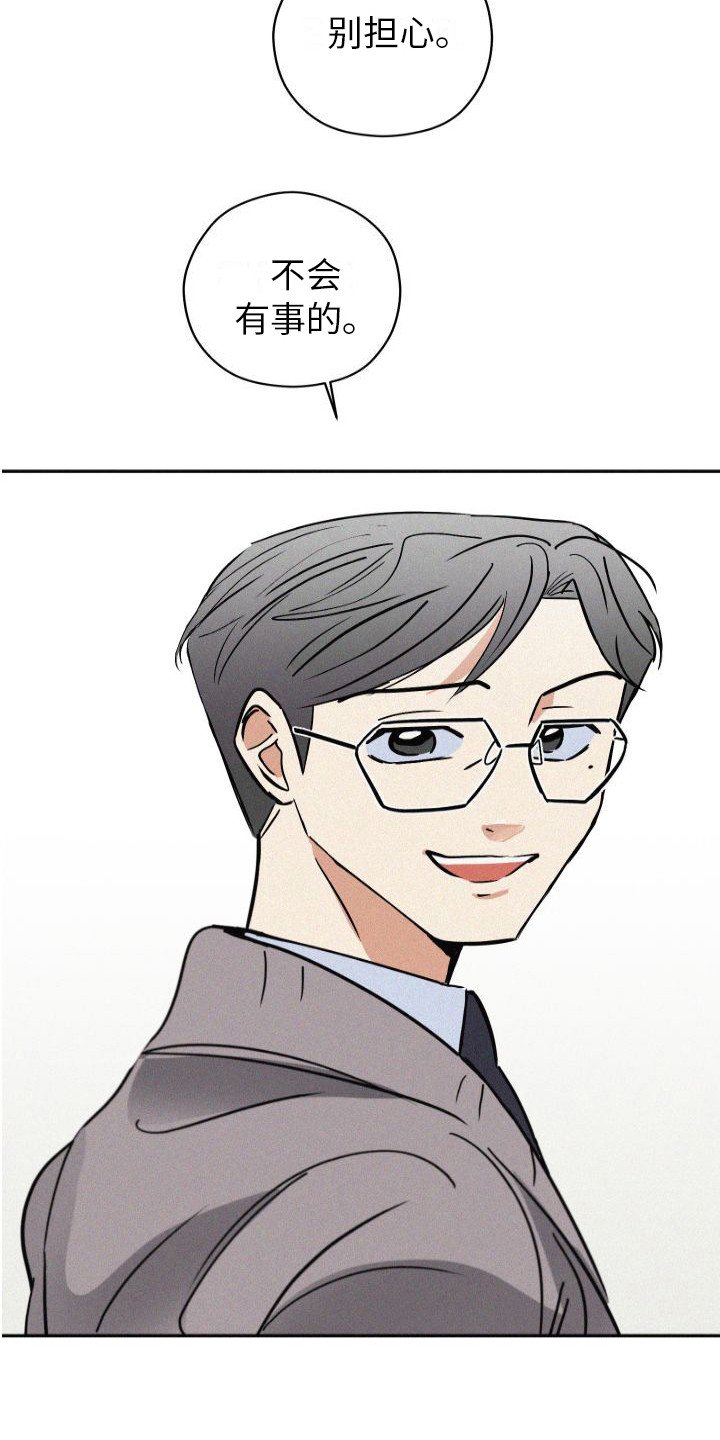 第2章：出差巴黎