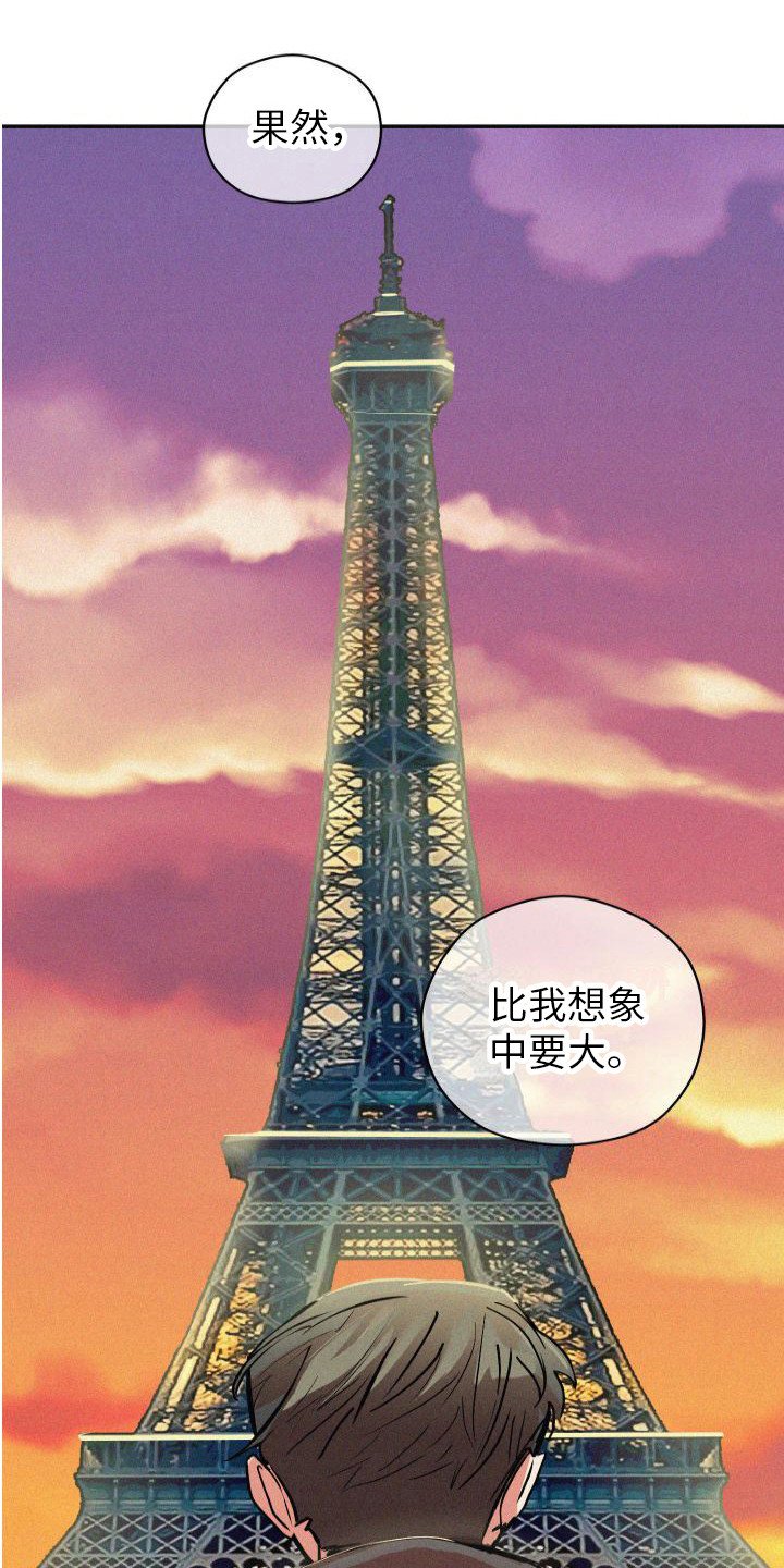 第2章：出差巴黎
