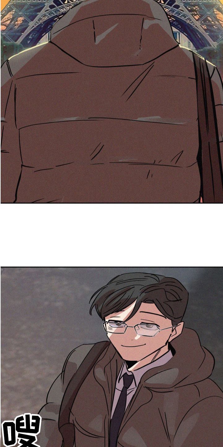 第2章：出差巴黎