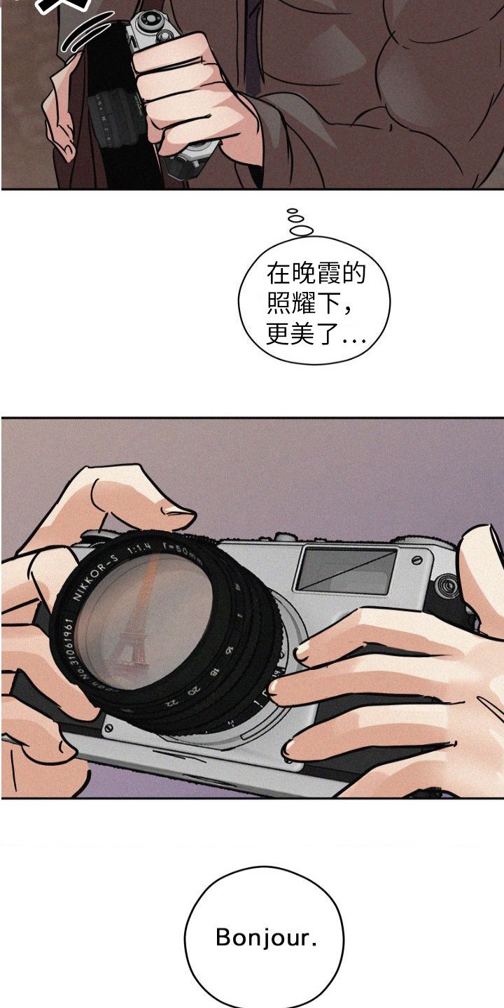 第2章：出差巴黎